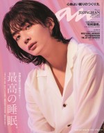 【写真】JEONGHAN、天使のような透明感で「anan」表紙ソロ初登場