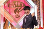 『日テレ系クイズDAY！ 4時間SP』、「高校生クイズ2023」より