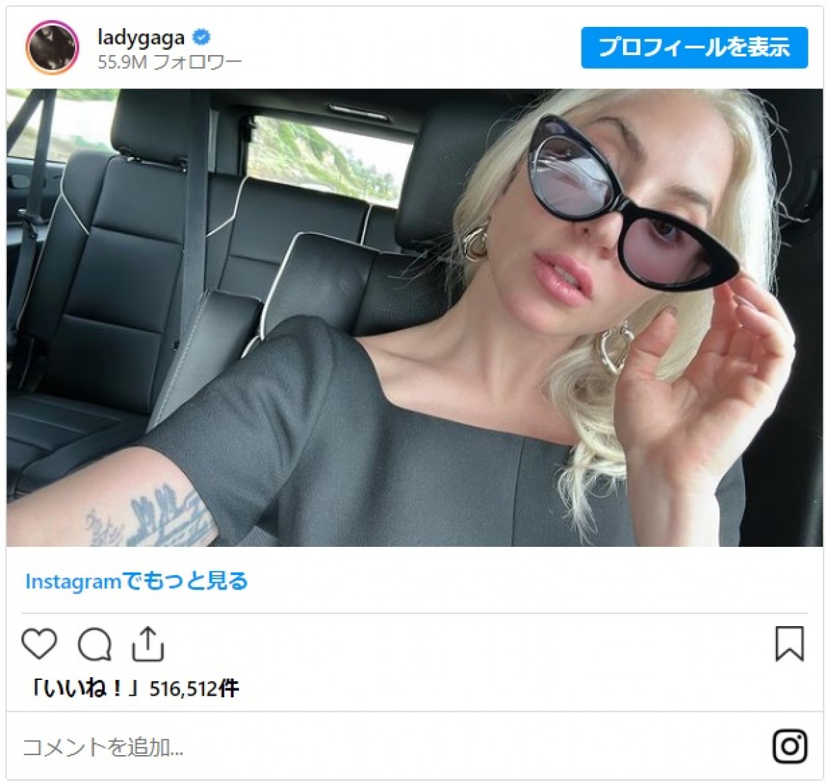 レディー・ガガ、アップヘアと赤い口紅でヴィンテージルックに