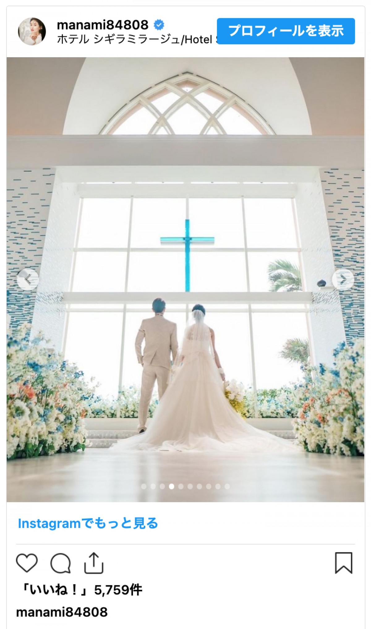 橋本マナミ、純白のウエディングドレス姿披露　4年越しの結婚式開催に祝福の声