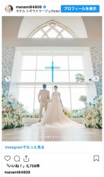 橋本マナミ、4年越しの結婚式開催を報告　※「橋本マナミ」インスタグラム