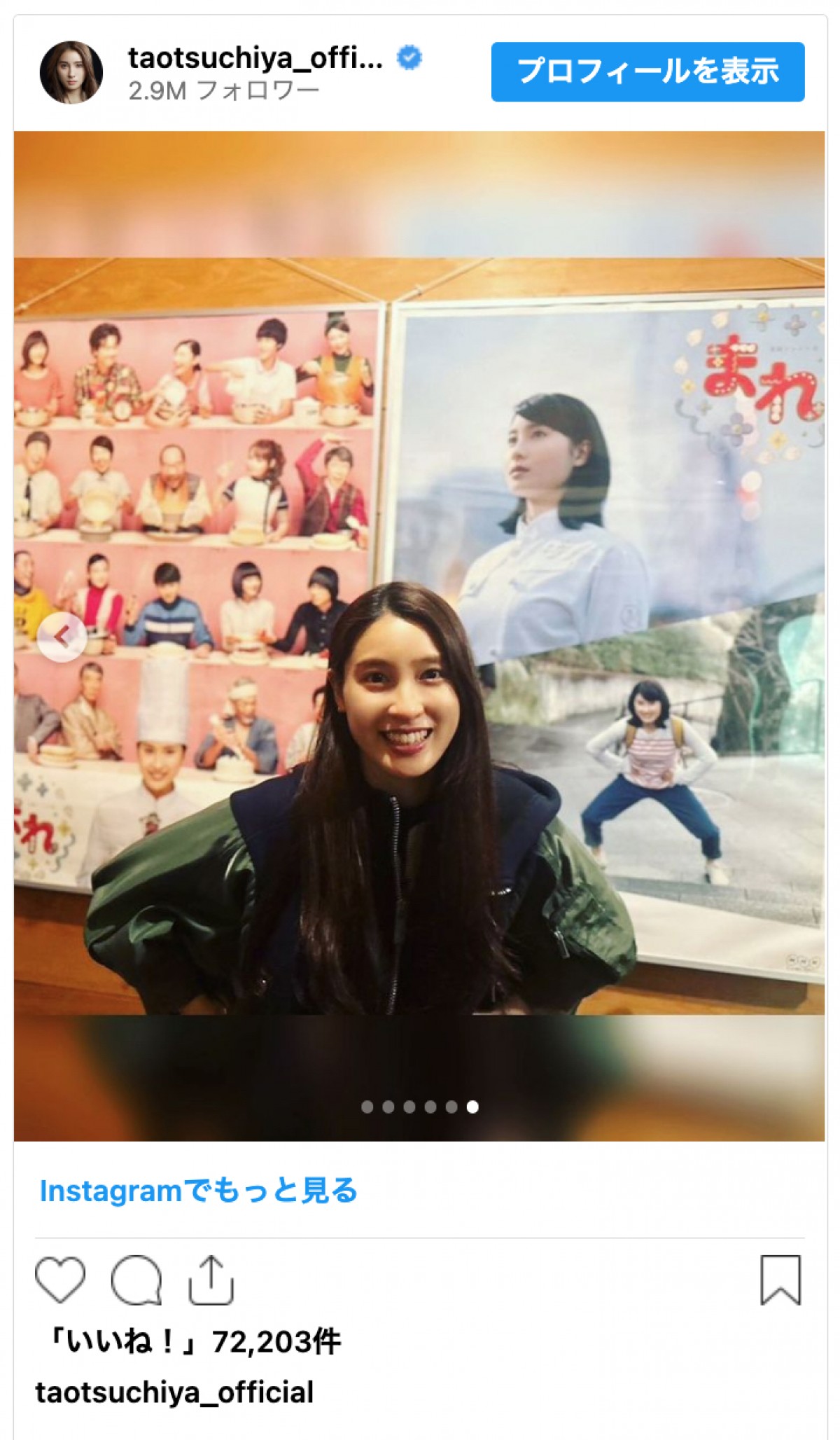 土屋太鳳、妊娠中とは思えないスタイルの良さにファン「あなたは本当にかわいい」