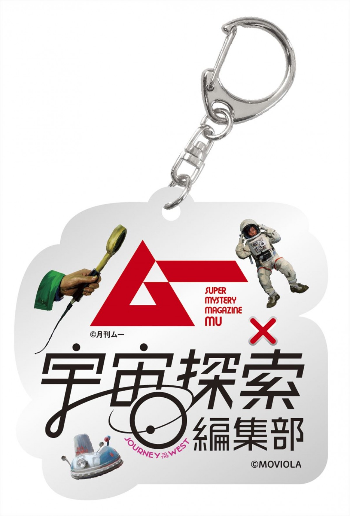 UFO雑誌編集長が宇宙服でロバに？　映画『宇宙探索編集部』新ポスター＆場面写真解禁