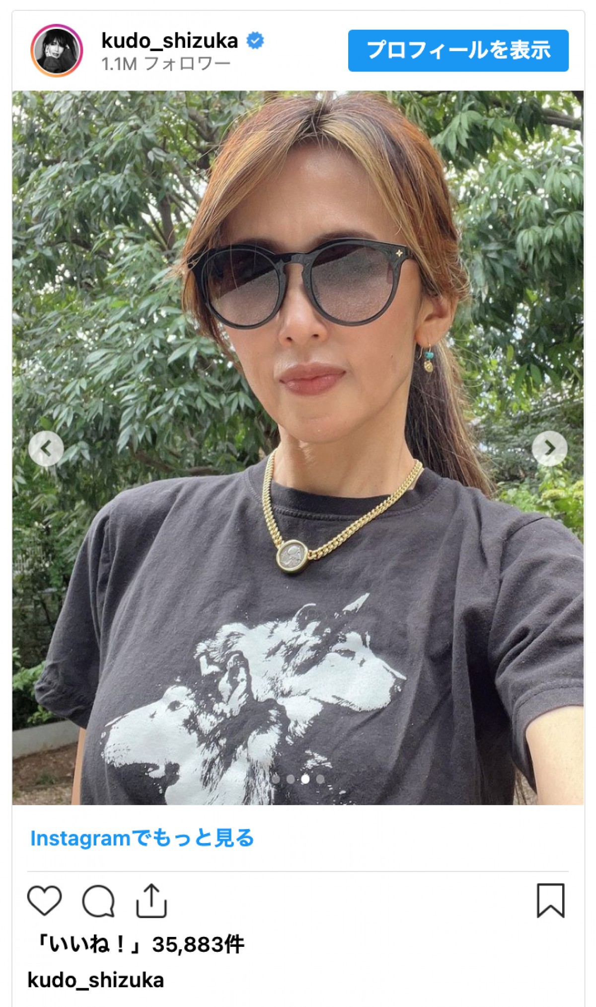 工藤静香、ルイ・ヴィトンのサングラスをかけ愛犬とたわむれる「マブい！」「ポニーテール似合う」