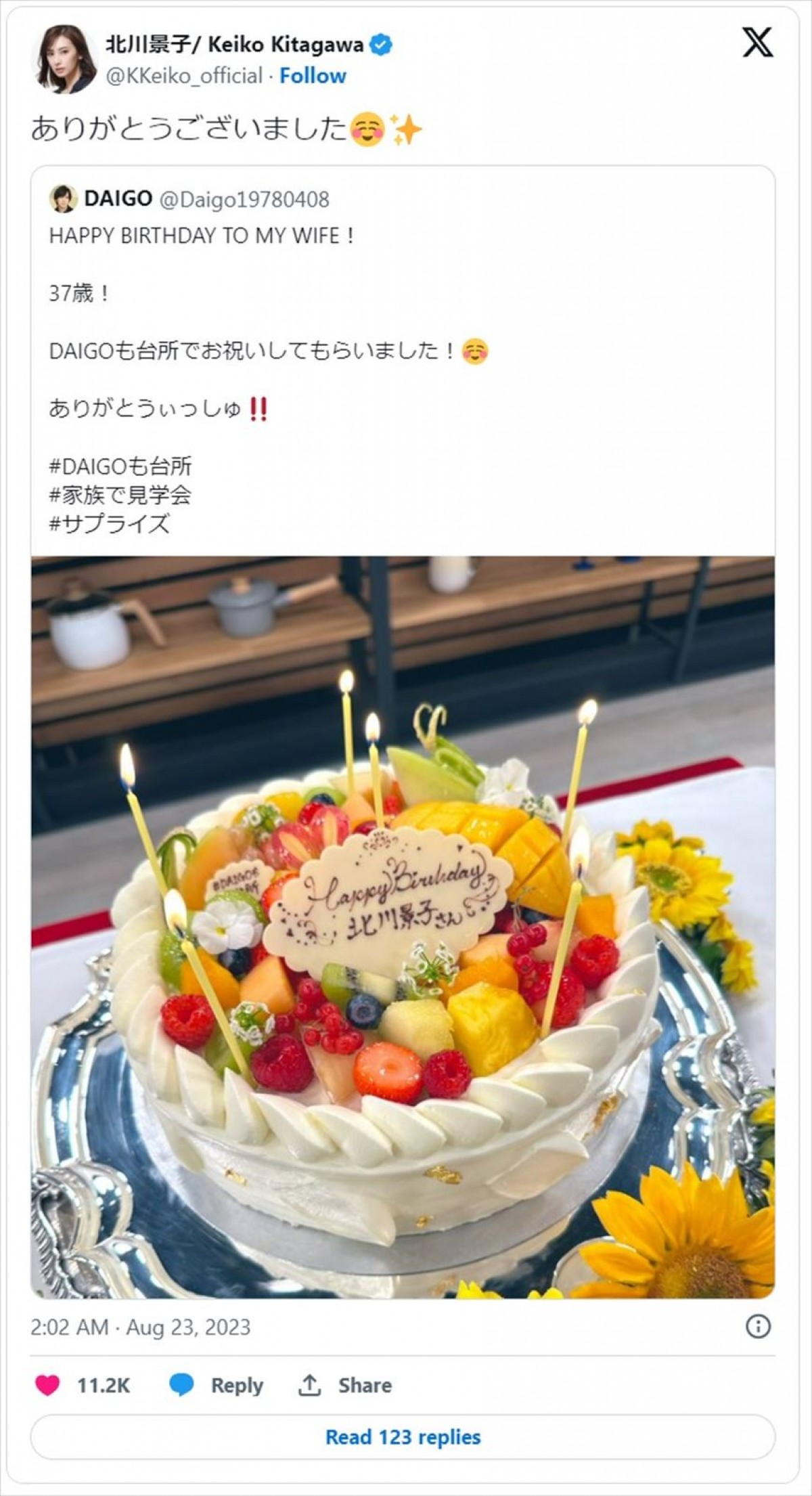 DAIGO、『DAIGOも台所』で妻・北川景子の誕生日をお祝い　ファン「憧れのご夫妻です」