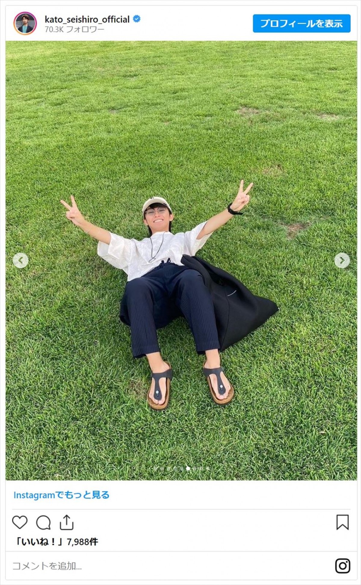 加藤清史郎、22歳の誕生日をファンに報告「超絶可愛い」「その笑顔はやられる…」