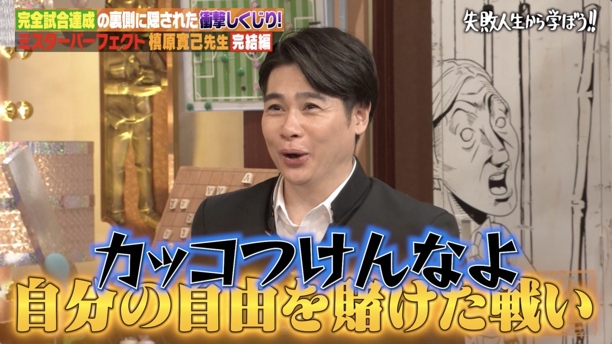 元巨人・槙原寛己、“完全試合”達成の裏に「自由を賭けた戦い」があった！