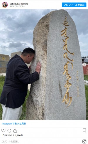 【写真】元白鵬・宮城野親方、5年経て初めて父親を墓参り　墓石前で父悼む