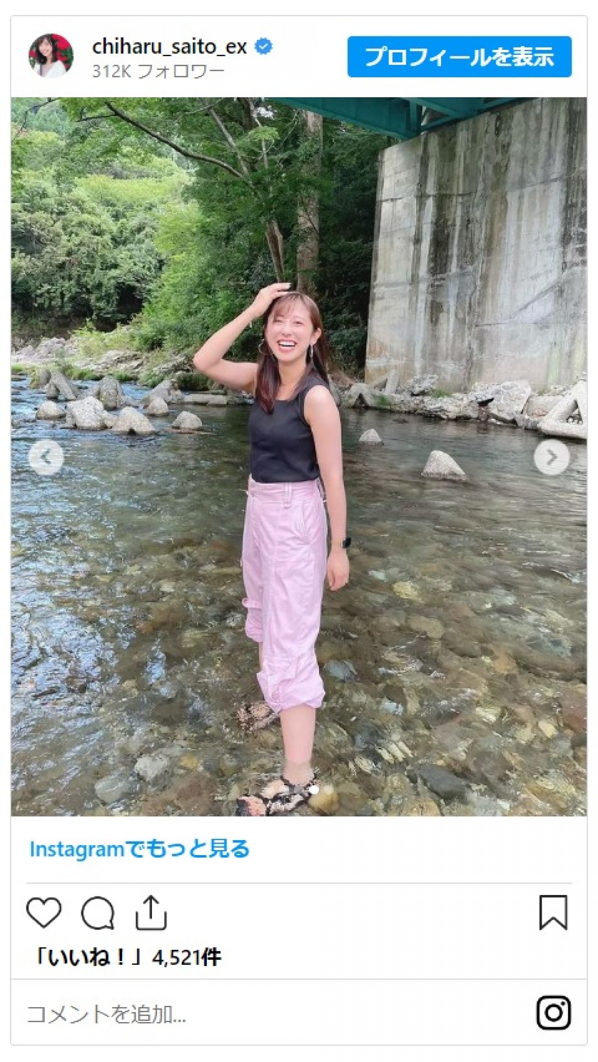 斎藤ちはるアナ「大口開けて笑いました」　大学友人との川遊びオフショットがかわいい