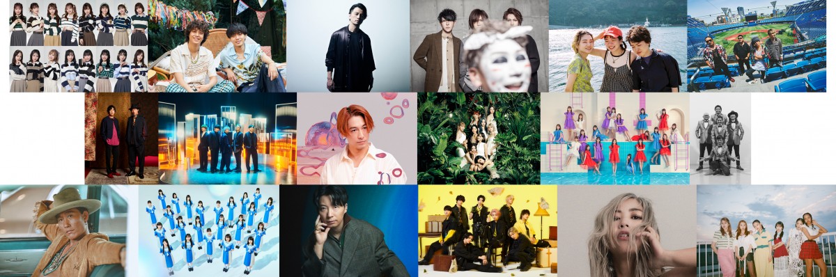 『CDTVライブ!ライブ!』真夏の4時間半スペシャルに出演する(上段左から)AKB48、King & Prince、KREVA、ゴールデンボンバー、SHISHAMO、湘南乃風(中段左から)スキマスイッチ、Da‐iCE、DEAN FUJIOKA、NiziU、乃木坂46、nobodyknows+(下段左から)平井⼤、僕が見たかった青空、星野源、MAZZEL、MINMI、Little Glee Monster