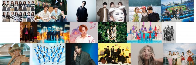 『CDTVライブ！ライブ！』真夏の4時間半スペシャルに出演する（上段左から）AKB48、King ＆ Prince、KREVA、ゴールデンボンバー、SHISHAMO、湘南乃風（中段左から）スキマスイッチ、Da‐iCE、DEAN FUJIOKA、NiziU、乃木坂46、nobodyknows+（下段左から）平井⼤、僕が見たかった青空、星野源、MAZZEL、MINMI、Little Glee Monster