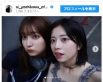 （写真左から）吉川愛、桜田ひより　※「吉川愛」インスタグラム