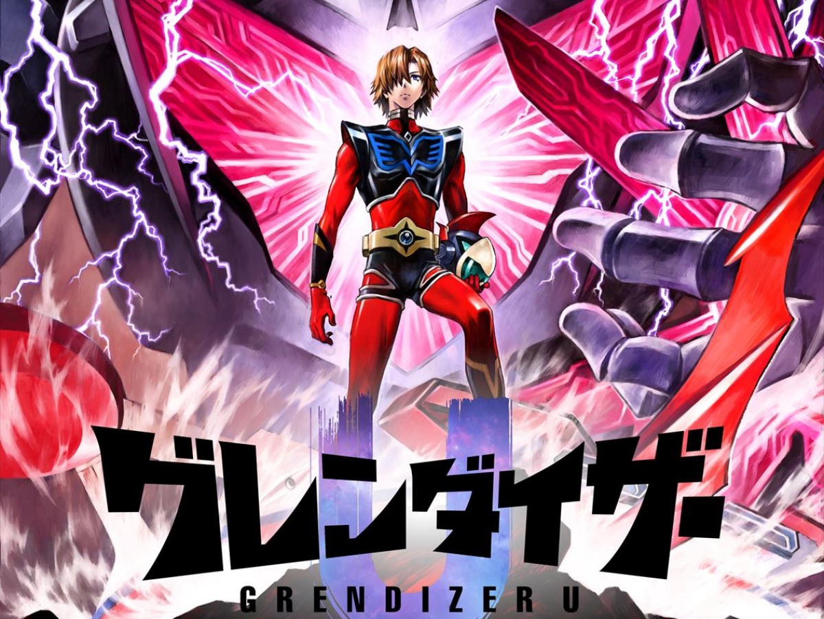 原作・永井豪『UFOロボグレンダイザー』が現代に蘇る！ アニメ