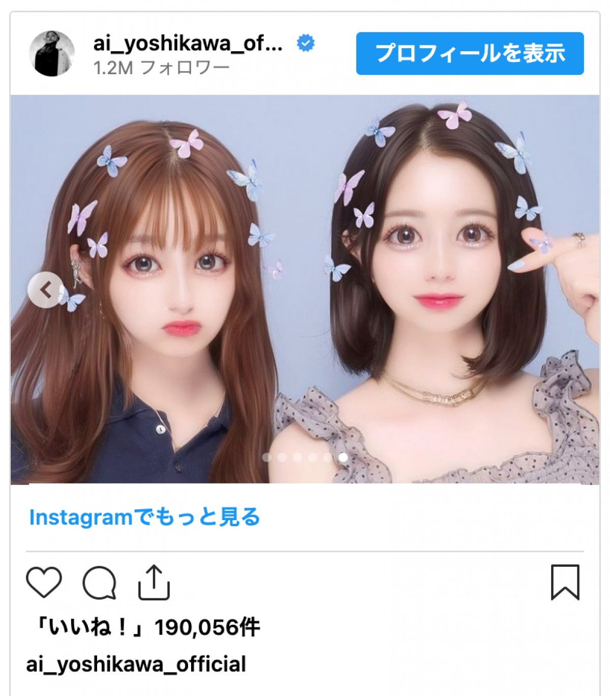 吉川愛＆桜田ひよりの2ショット、かわいさ「レベチ」「最高すぎ」と反響　破壊力抜群のプリクラも