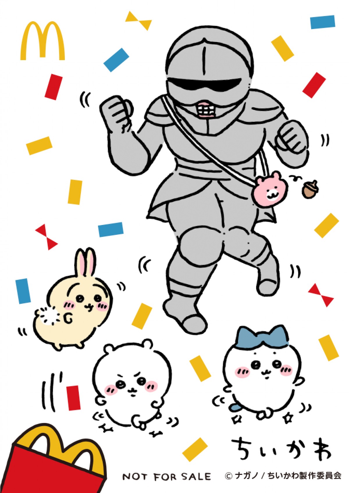 20230825_ちいかわハッピーセット