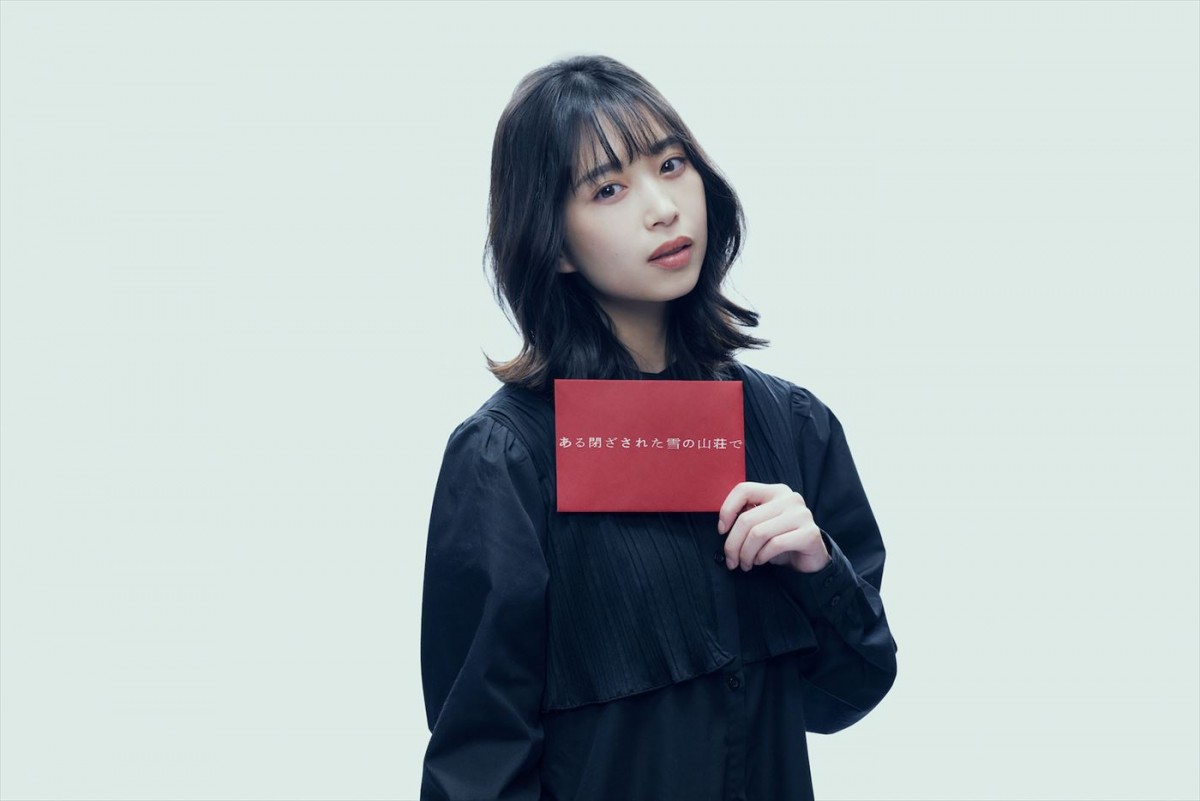 重岡大毅主演『ある閉ざされた雪の山荘で』、中条あやみ、西野七瀬、間宮祥太朗ら共演キャスト発表　特報も解禁