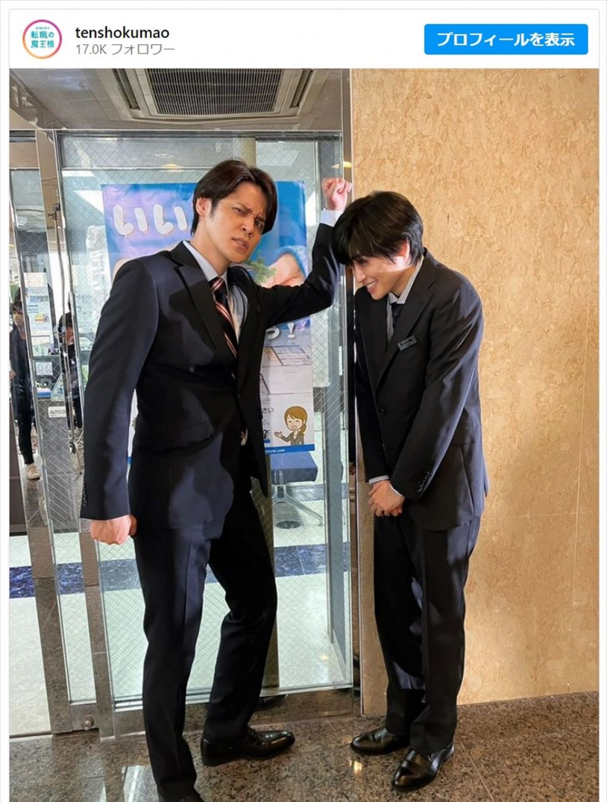 宮野真守、部下の西垣匠を叱る　『転職の魔王様』オフショットに反響「マモさんの顔！」「しょーくんかわいい」