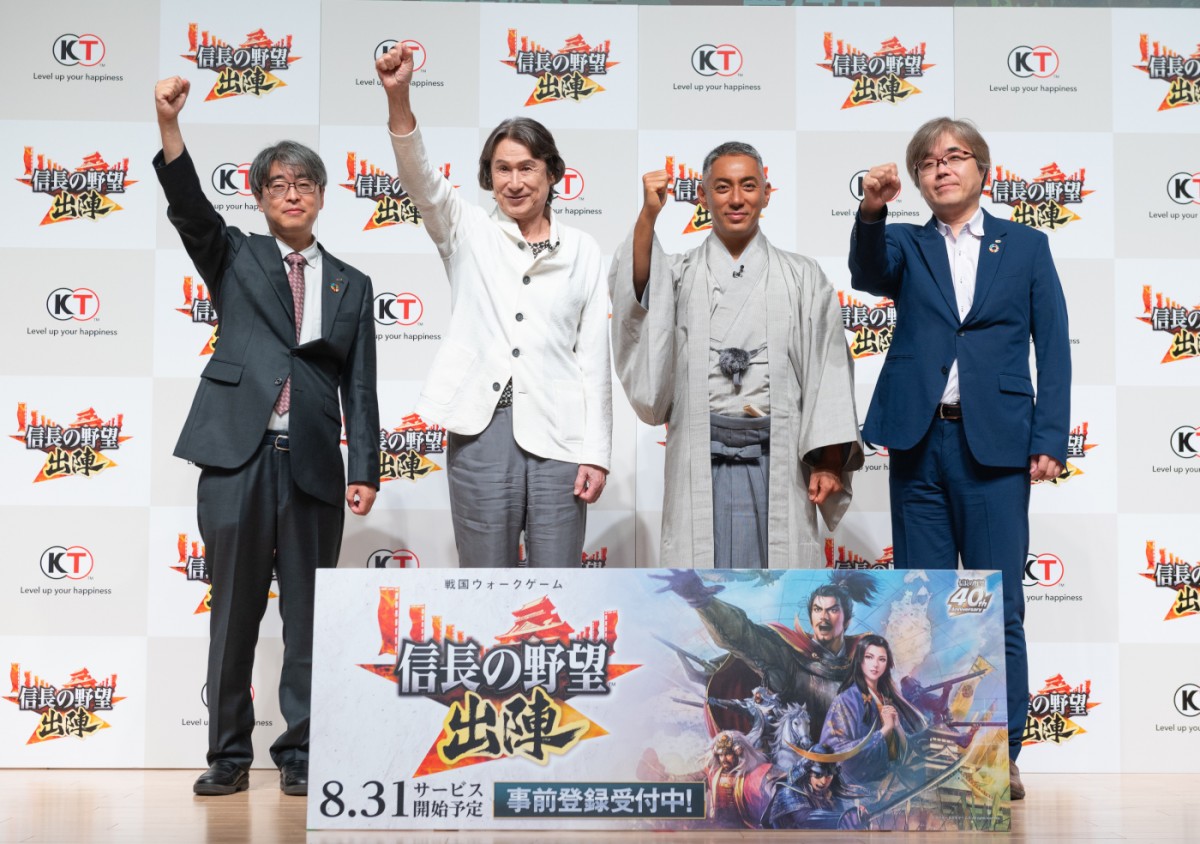 『信長の野望』シリーズ初の“位置情報ゲーム”サービス開始　いつもの街が“戦国”に