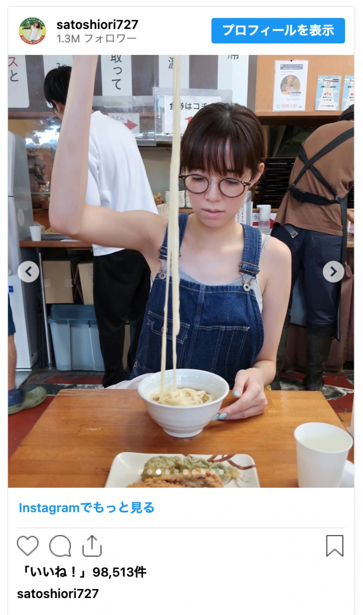 佐藤栞里、うどんをすする姿に反響「後光がさしてる」「その笑顔が何人もの人を元気にしてる」