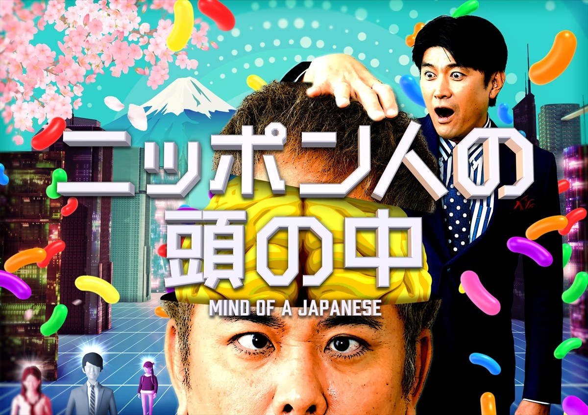日テレ土曜昼の新ラインナップ発表　EXIT兼近＆満島真之介がグルメドライブ