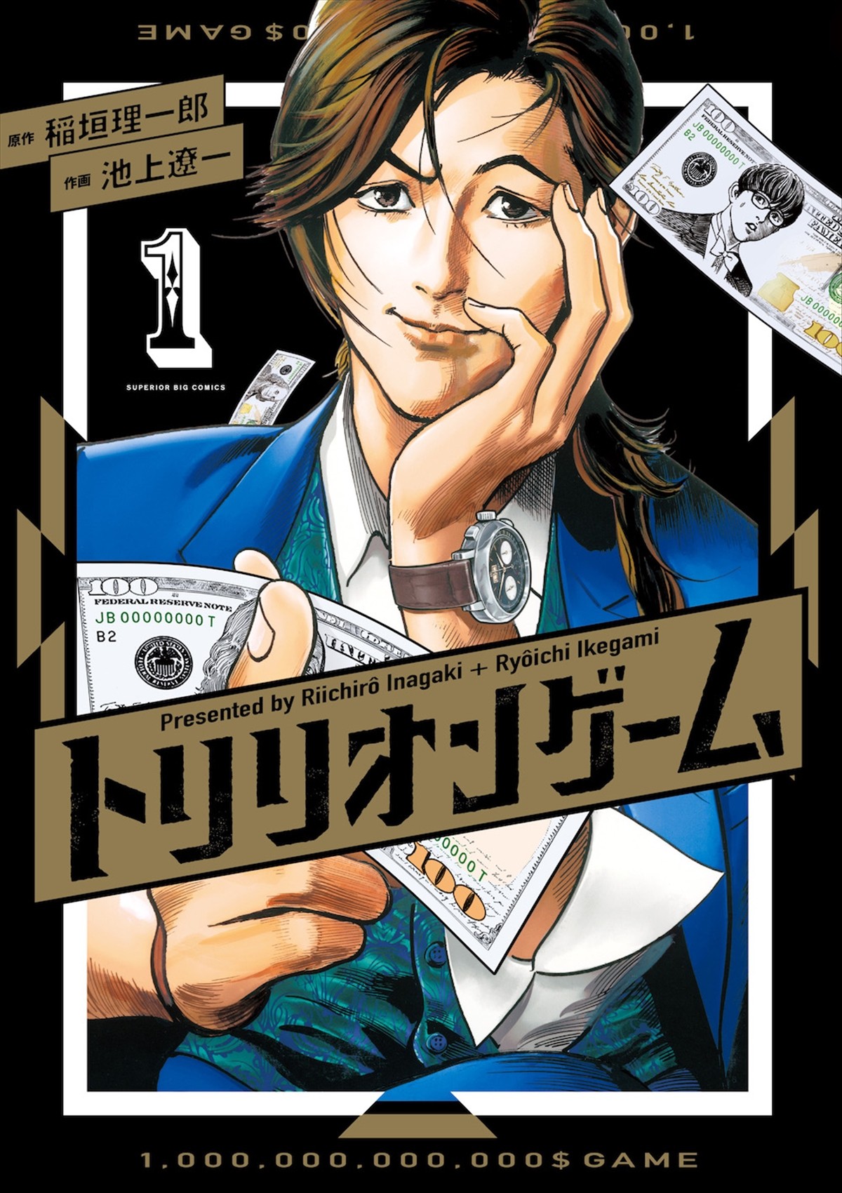 『トリリオンゲーム』、テレビアニメ化決定！　原作者お祝いイラスト＆コメント到着