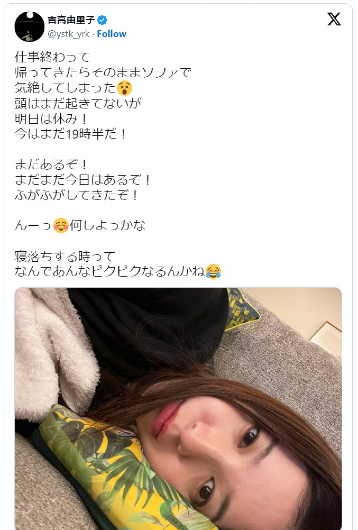 吉高由里子、横になった姿も美しい　※「吉高由里子」エックス