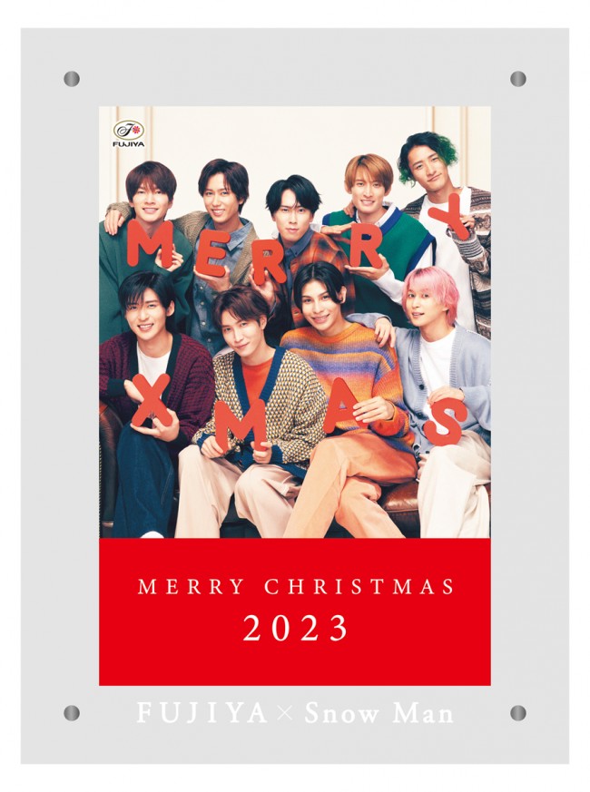 写真）不二家「クリスマスセール」開催！ 今年はSnow Manの特典付き