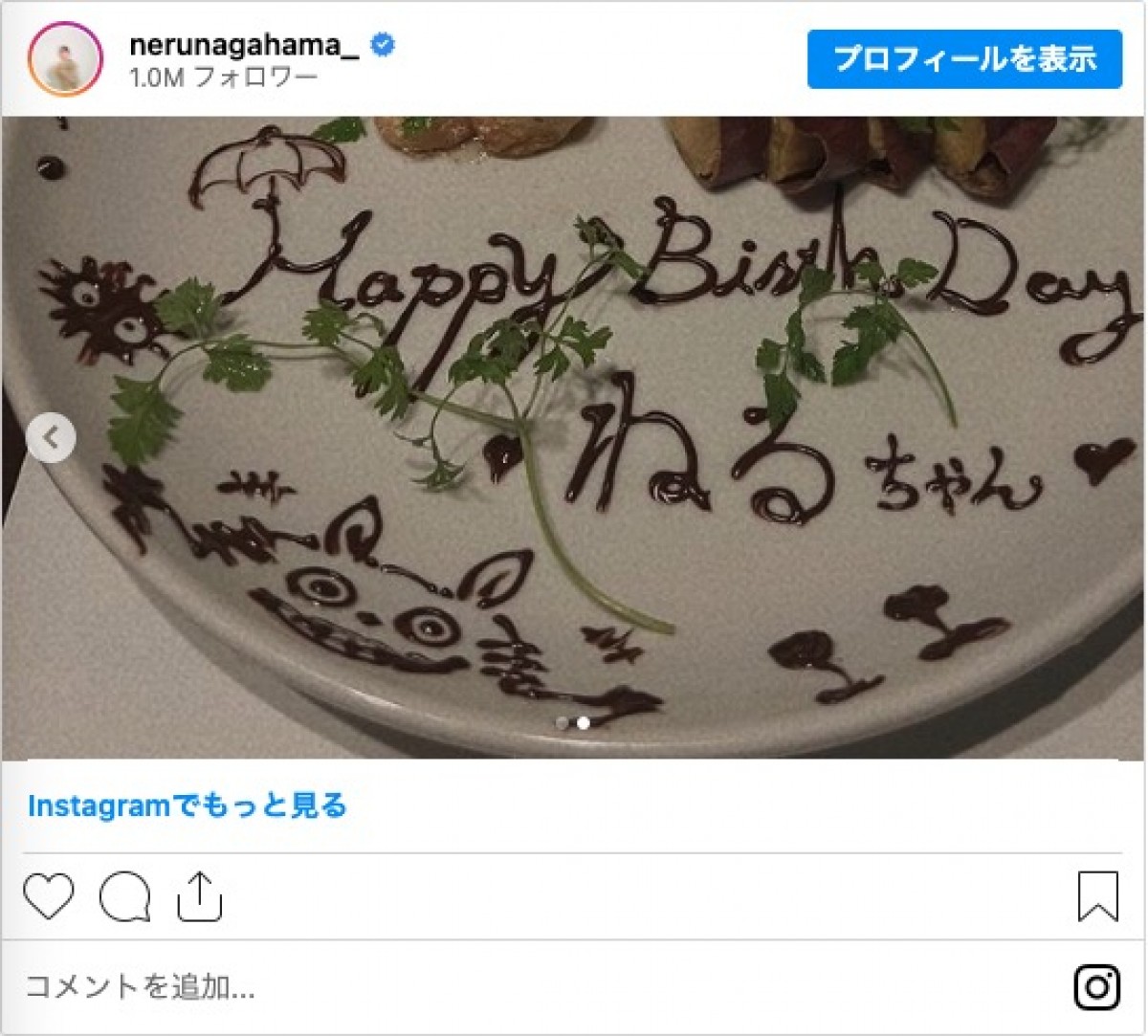 菅井友香、長濱ねると食事に　「思い出話やこれからのこと、色々お話しして」