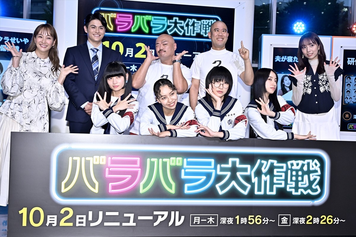 新しい学校のリーダーズ、地上波初冠番組に意気込み「やばいことを、ただただしたい」