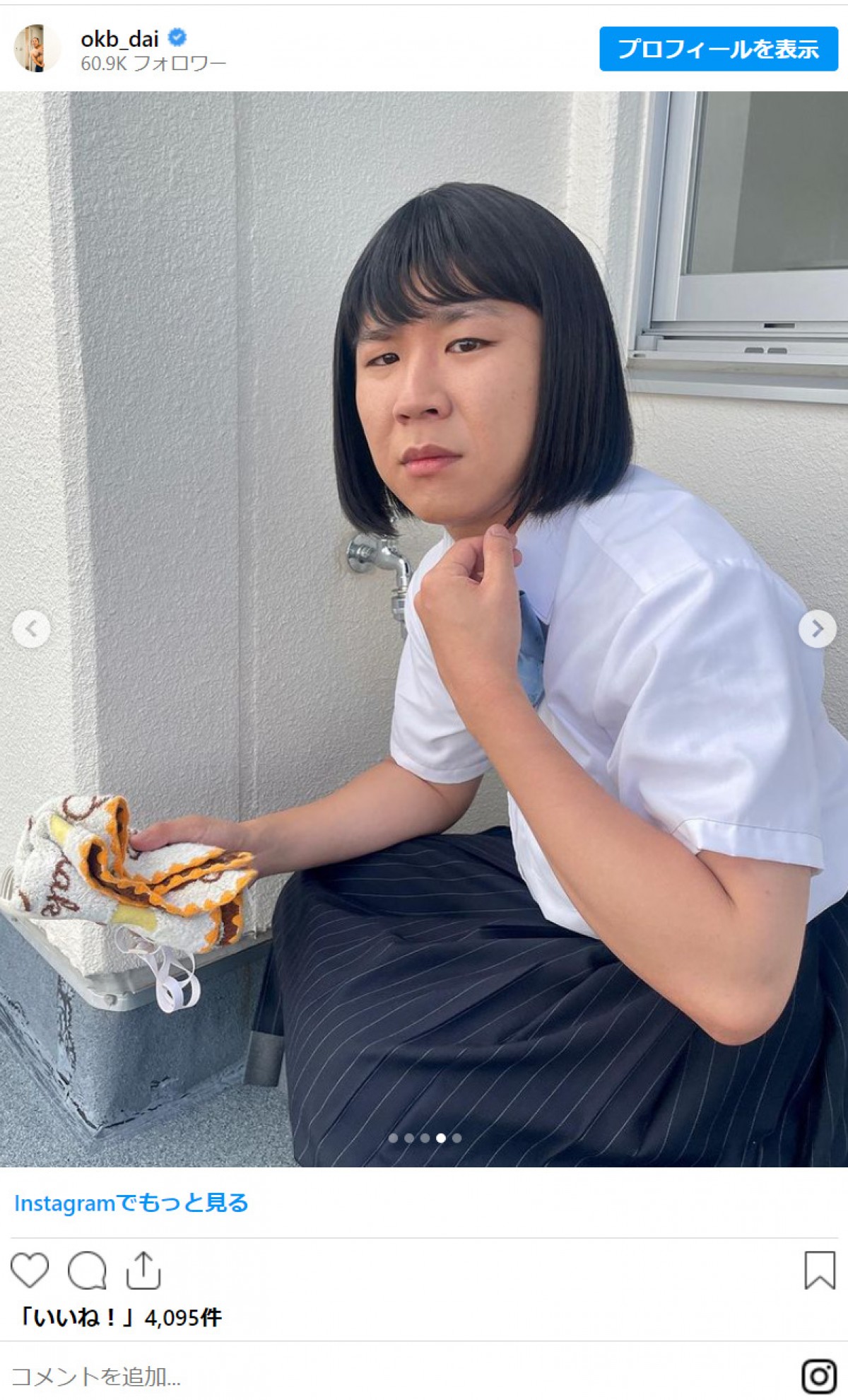 ハナコ秋山“女子高生ルック”に反響「可愛すぎる」「ちびまるこちゃん実写版」