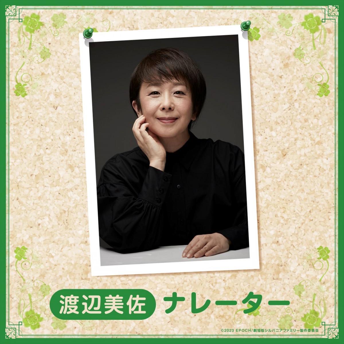 黒島結菜が主人公フレア役で声優初挑戦！　『劇場版シルバニアファミリー』声優陣に松岡茉優、村方乃々佳、DAIGO、蒼井優ら