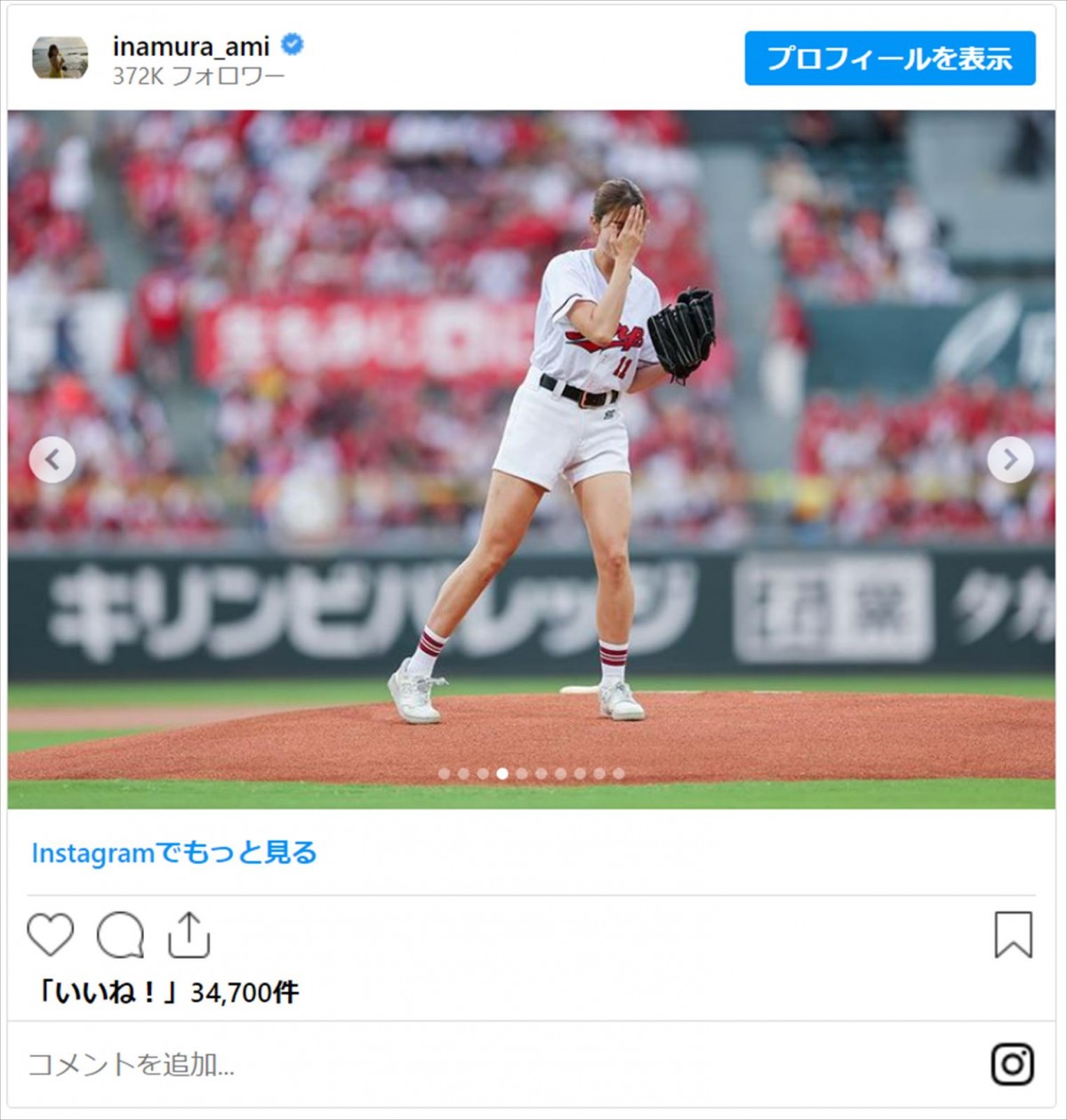藤田ニコル、稲村亜美　始球式に降臨した女神たちのユニフォーム姿