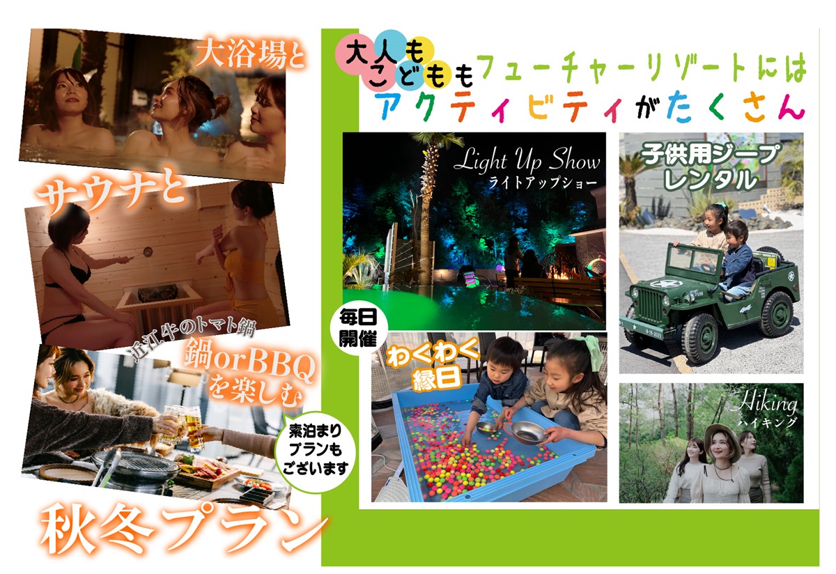 20230921「フューチャーリゾート 新客室」