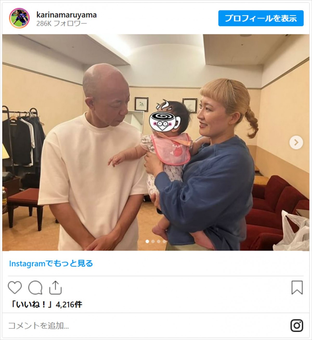丸山桂里奈、第1子が人気芸人のスキンヘッドをコスコス「ご利益あるぞー」「なんて愛おしい」