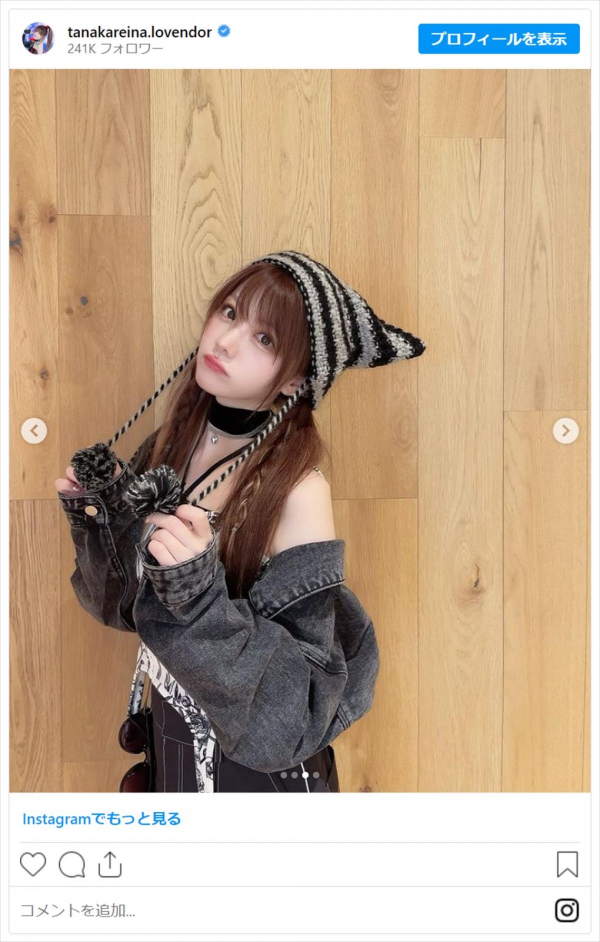 田中れいな、秋風コーデで美脚＆へそチラ「可愛いすぎ」「スタイルステキ」
