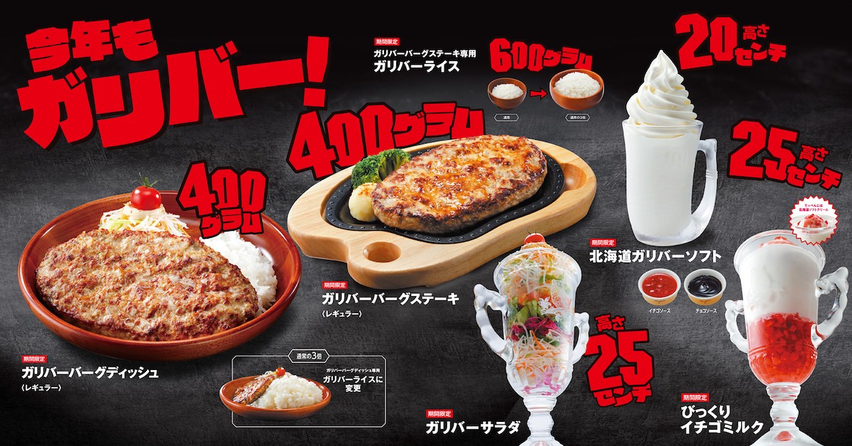 230928_「びっくりドンキー」ガリバー化”