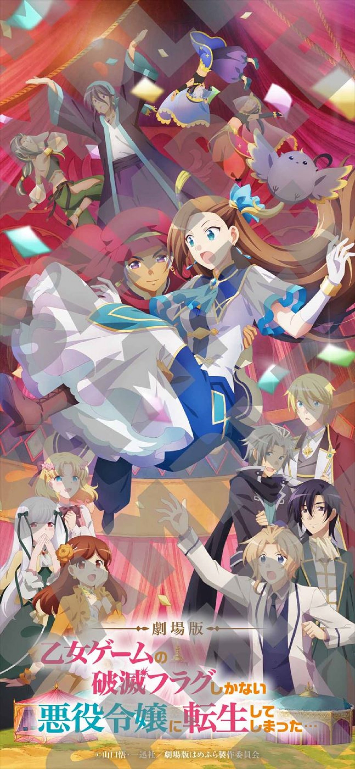 主題歌はangela×蒼井翔太　劇場版『はめふら』本予告到着！　新キャラクターに小野賢章、村瀬歩ら