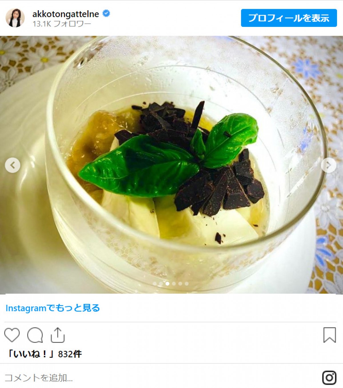 松本明子、ダイエット中の現在の体重明らかに　ファンから応援相次ぐ