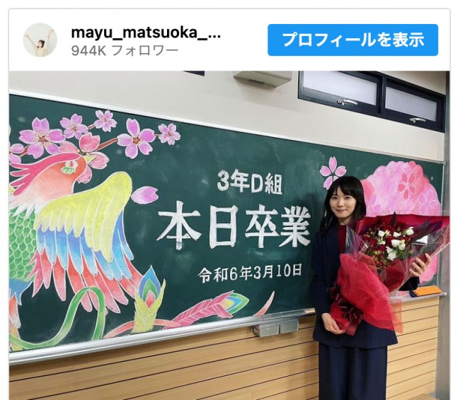 花束を抱えて笑顔を見せる松岡茉優　※「松岡茉優」インスタグラム