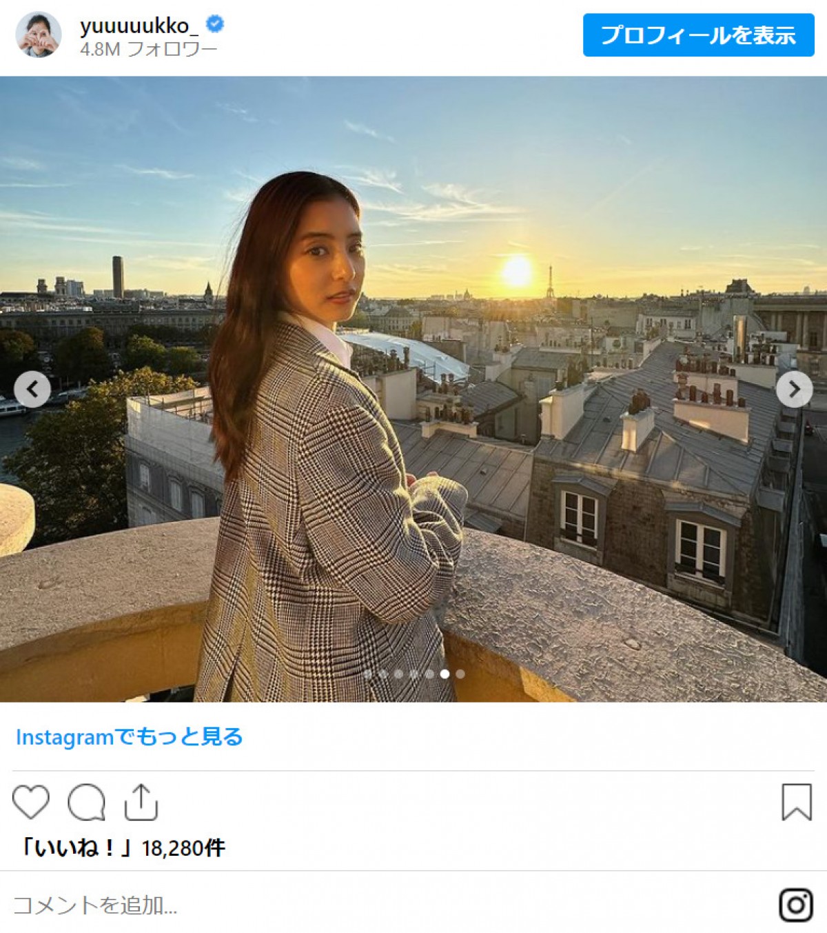 新木優子、パリでの写真が美しすぎる　「綺麗すぎて眩しい」
