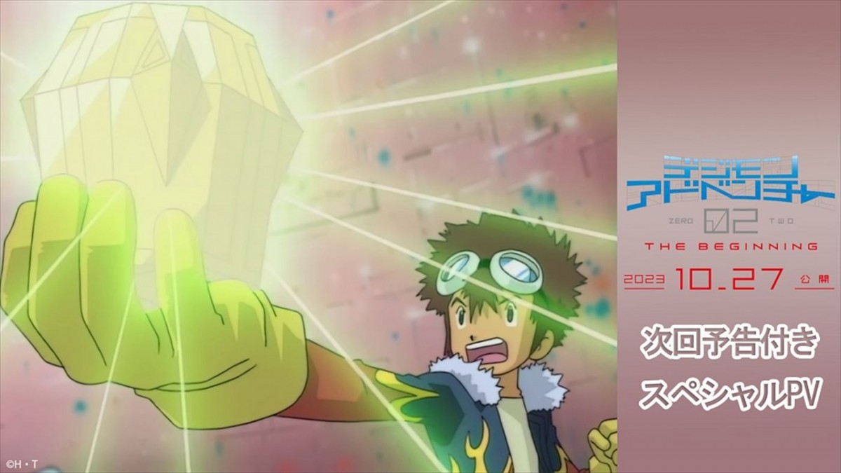 映画『デジモンアドベンチャー02 THE BEGINNING』入場者プレゼント決定！　これまでの冒険を振り返るスペシャルPV解禁