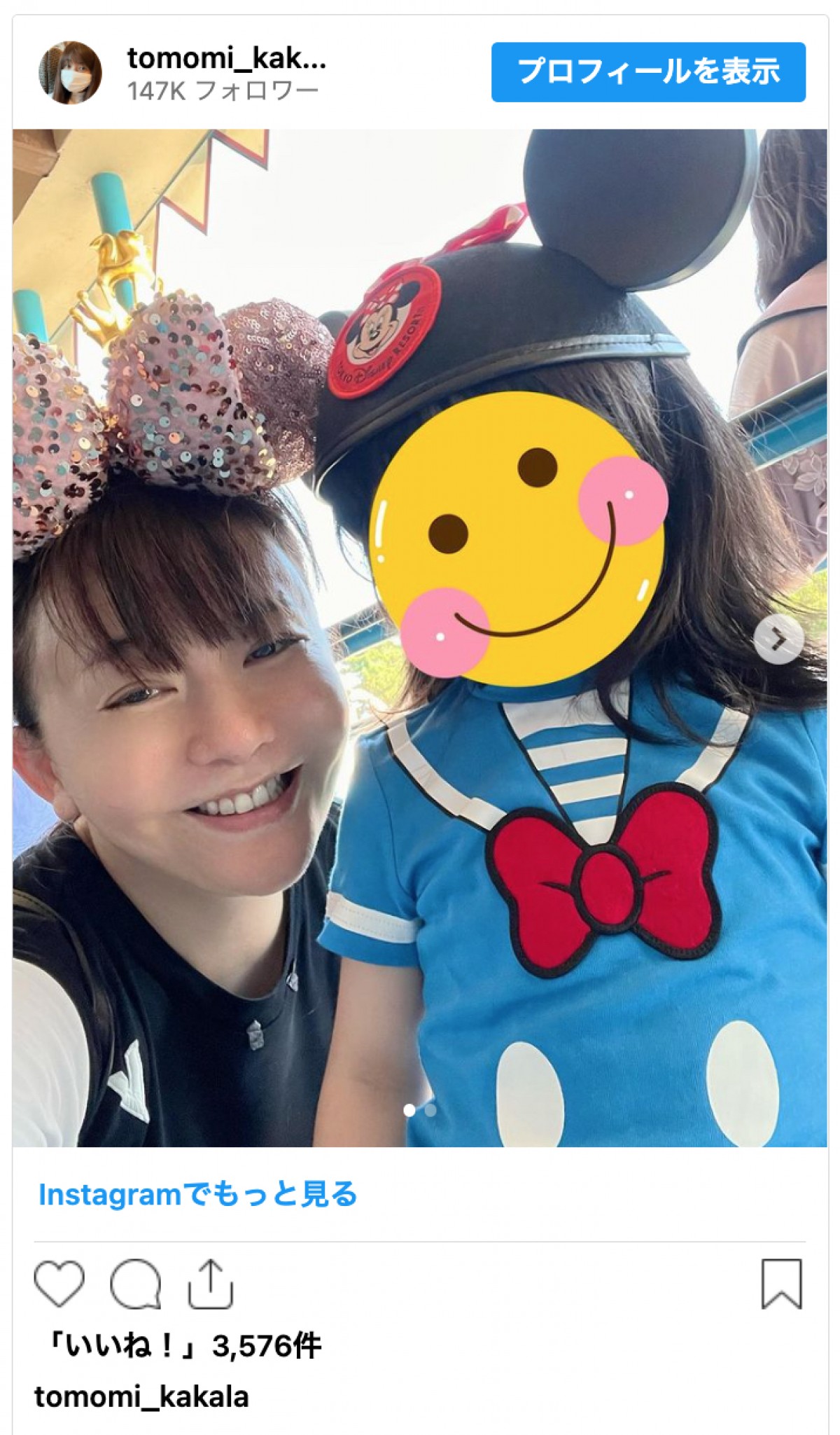 華原朋美、4歳息子の“ディズニーデビュー”報告
