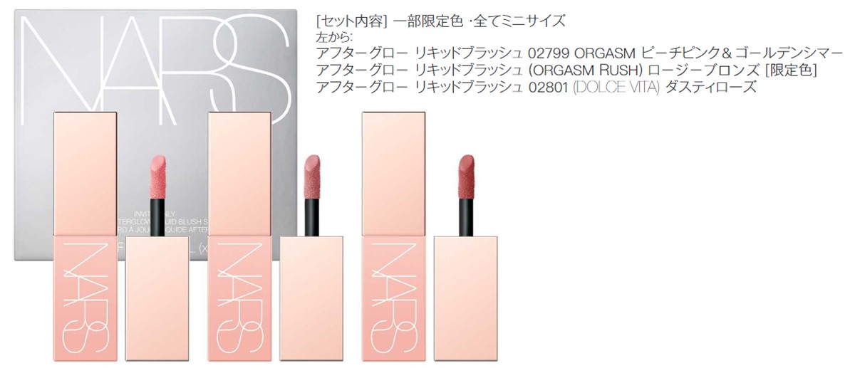 20230906「THE HOLIDAY 2023 COLLECTION」