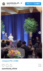 乾杯の挨拶をする片岡鶴太郎　※「福田彩乃」インスタグラム