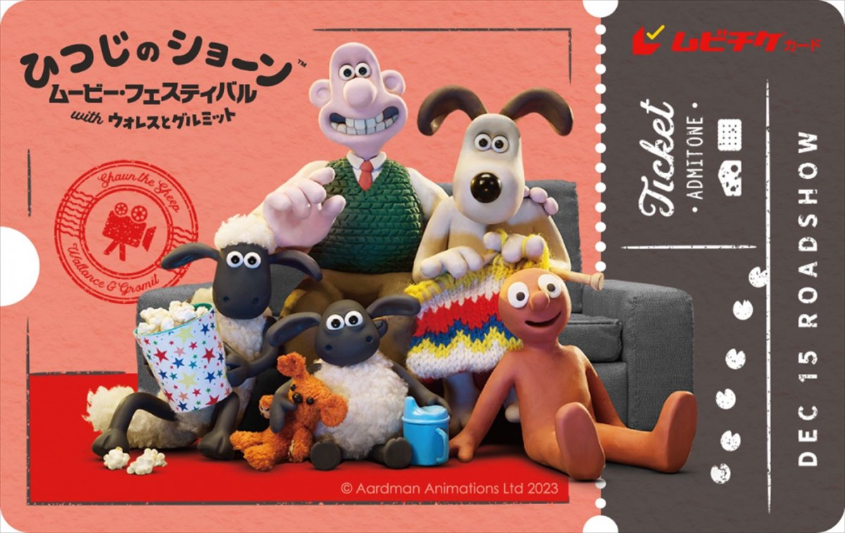 『ひつじのショーン ムービー・フェスティバル with ウォレスとグルミット』、ショーンと仲間たちが合体？する予告編解禁