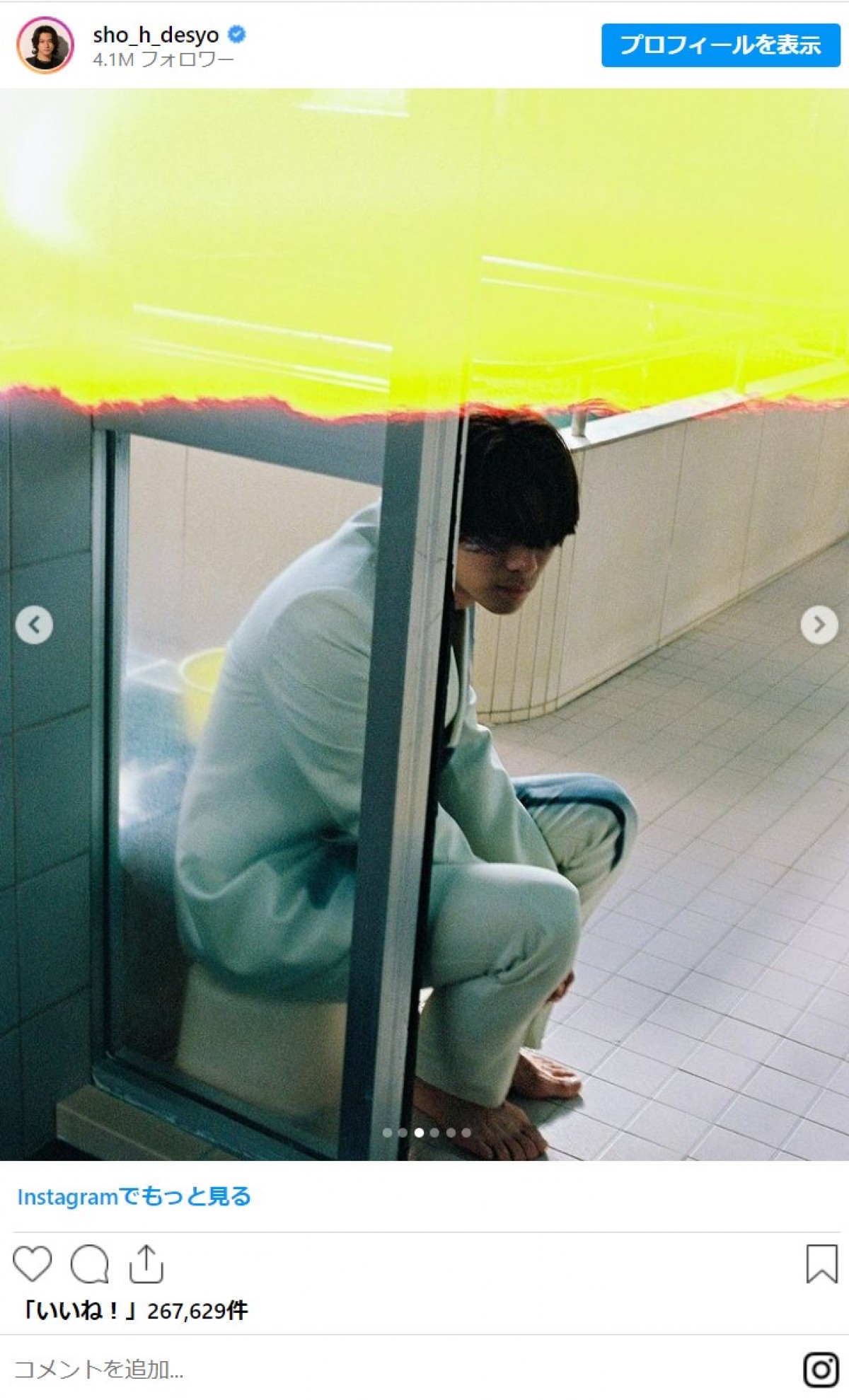 20231011 平野紫耀　※「平野紫耀」Instagram