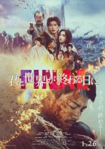 『劇場版 君と世界が終わる日に FINAL』ポスタービジュアル