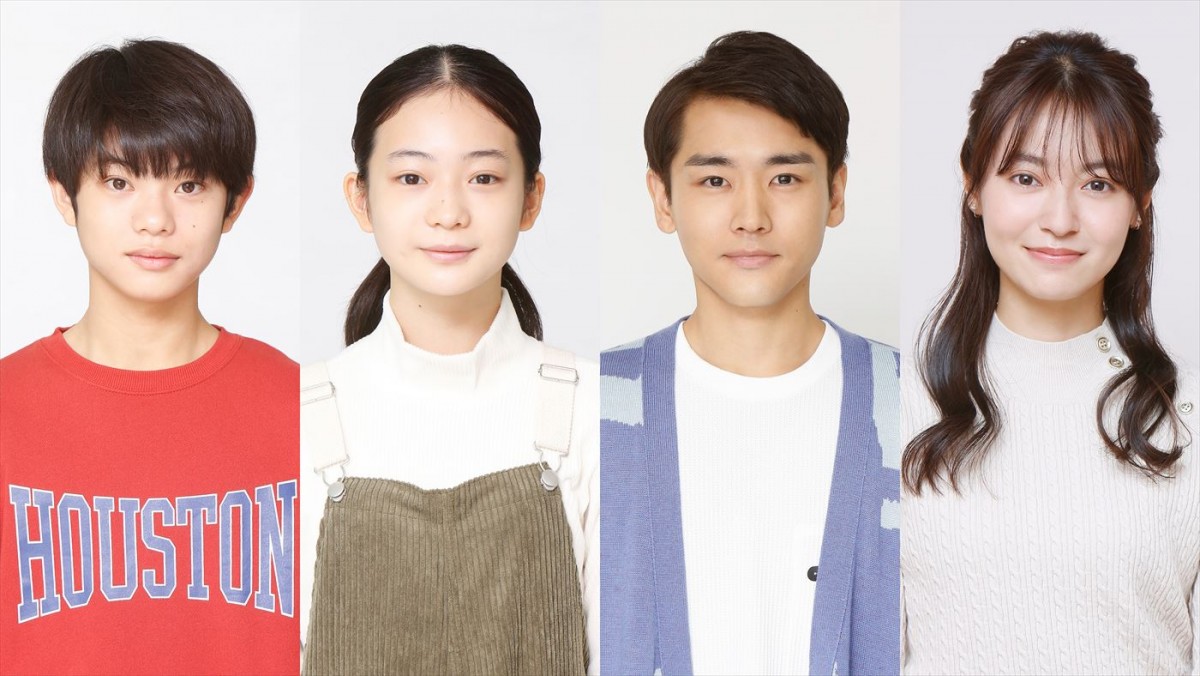 ドラマ『いちばんすきな花』に出演する(左から)黒川想矢、白鳥玉季、泉澤祐希、田辺桃子