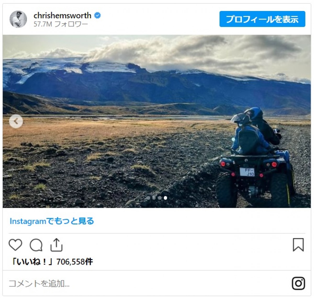 クリス・ヘムズワース、娘とのアイスランド旅行の愛らしい写真をシェア