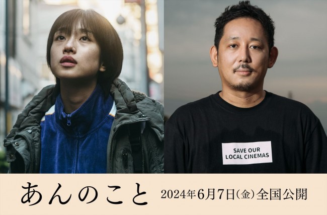 映画『あんのこと』（左から）河合優実・入江悠監督